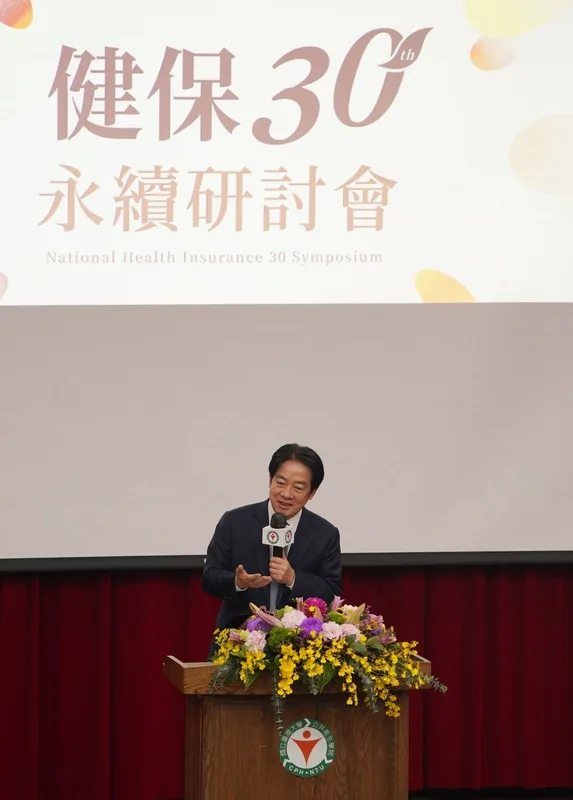 賴清德：健保30年如護國神山　拚改革迎未來挑戰