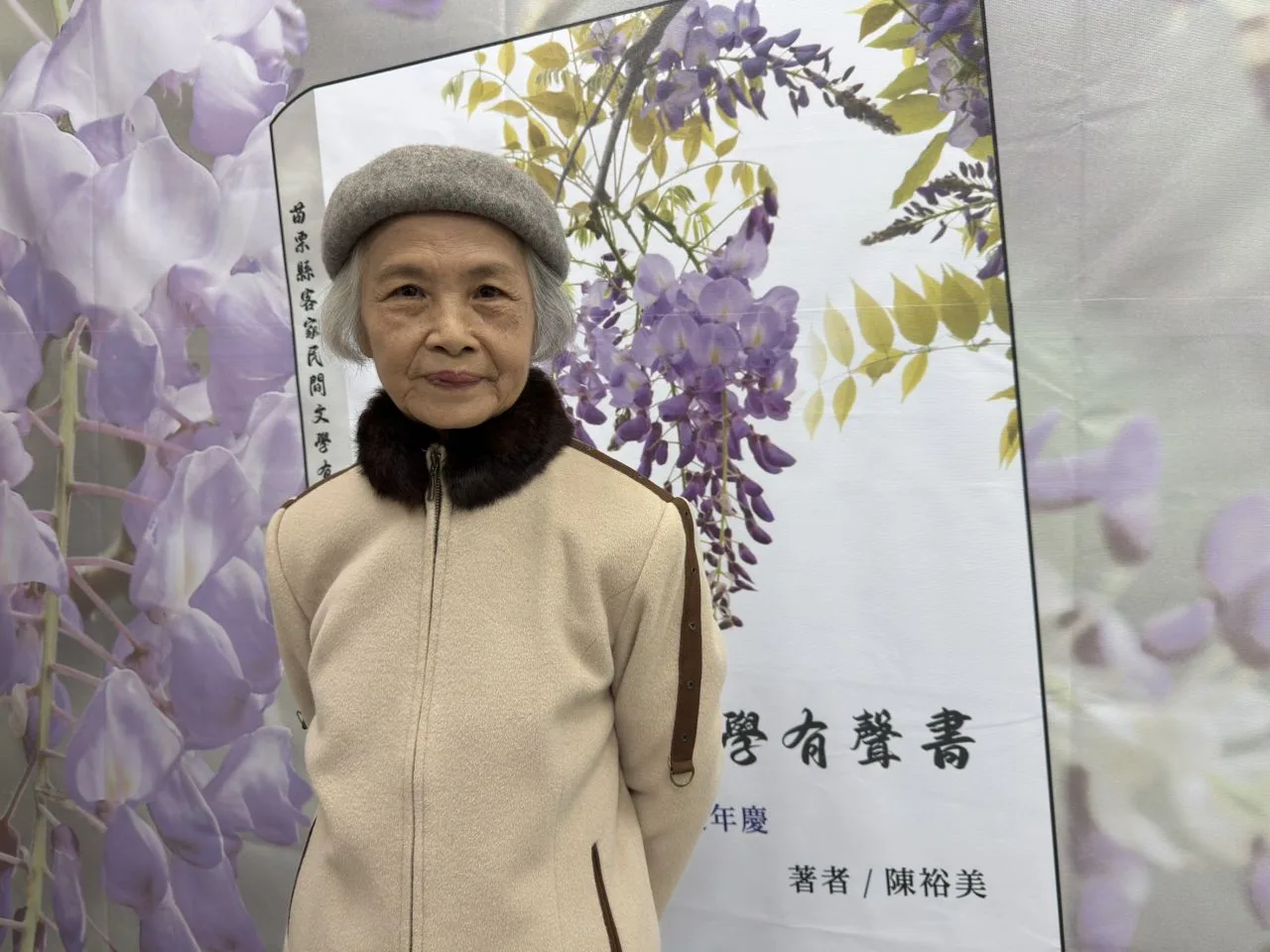 《苗栗客家民間文學有聲書》出版　陳裕美發聲一甲子