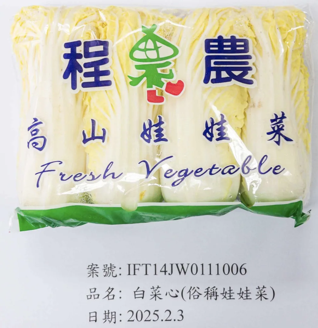 越南出口「白菜心」檢出農藥殘留含量不符規定。食藥署提供
