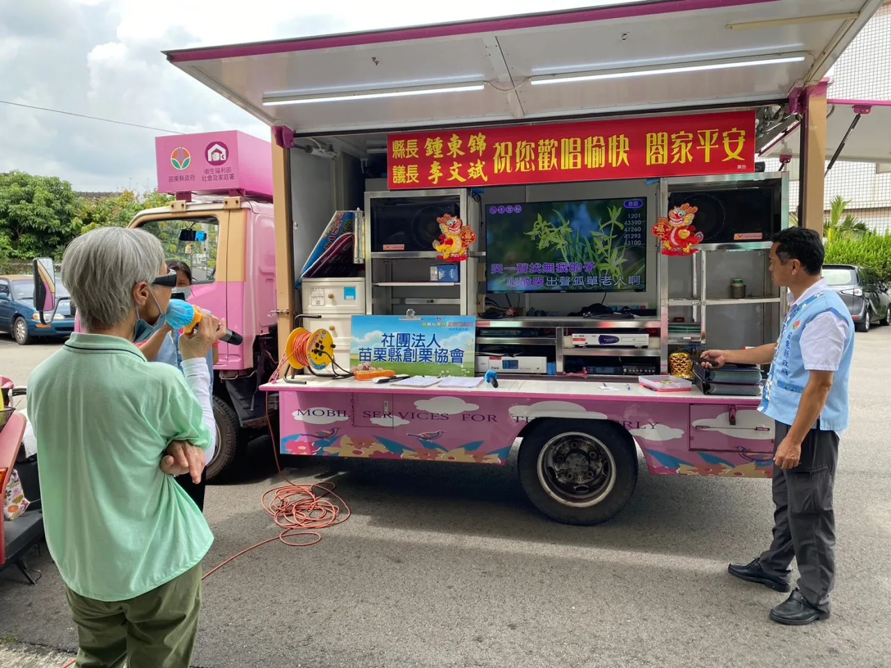 行動式老人文康休閒巡迴服務專車，提供長者歌唱。翻攝自 社團法人苗栗縣卓蘭鎮老人關懷協會