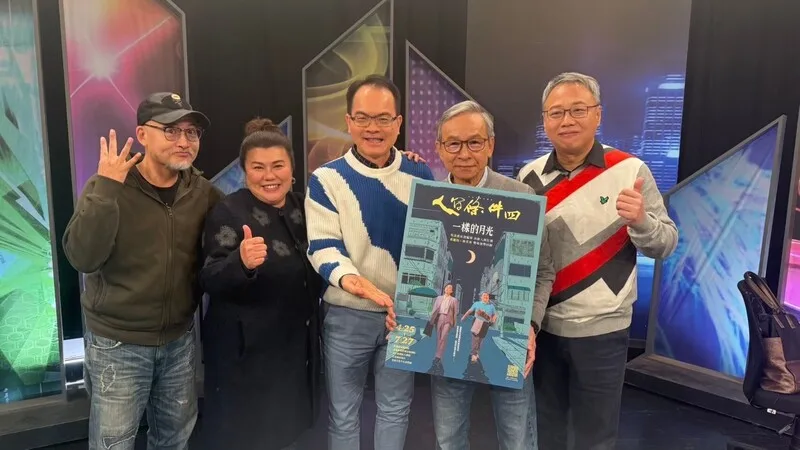 綠光劇團2025年推出「人間條件四」,4月起將全台巡演。綠光劇團提供