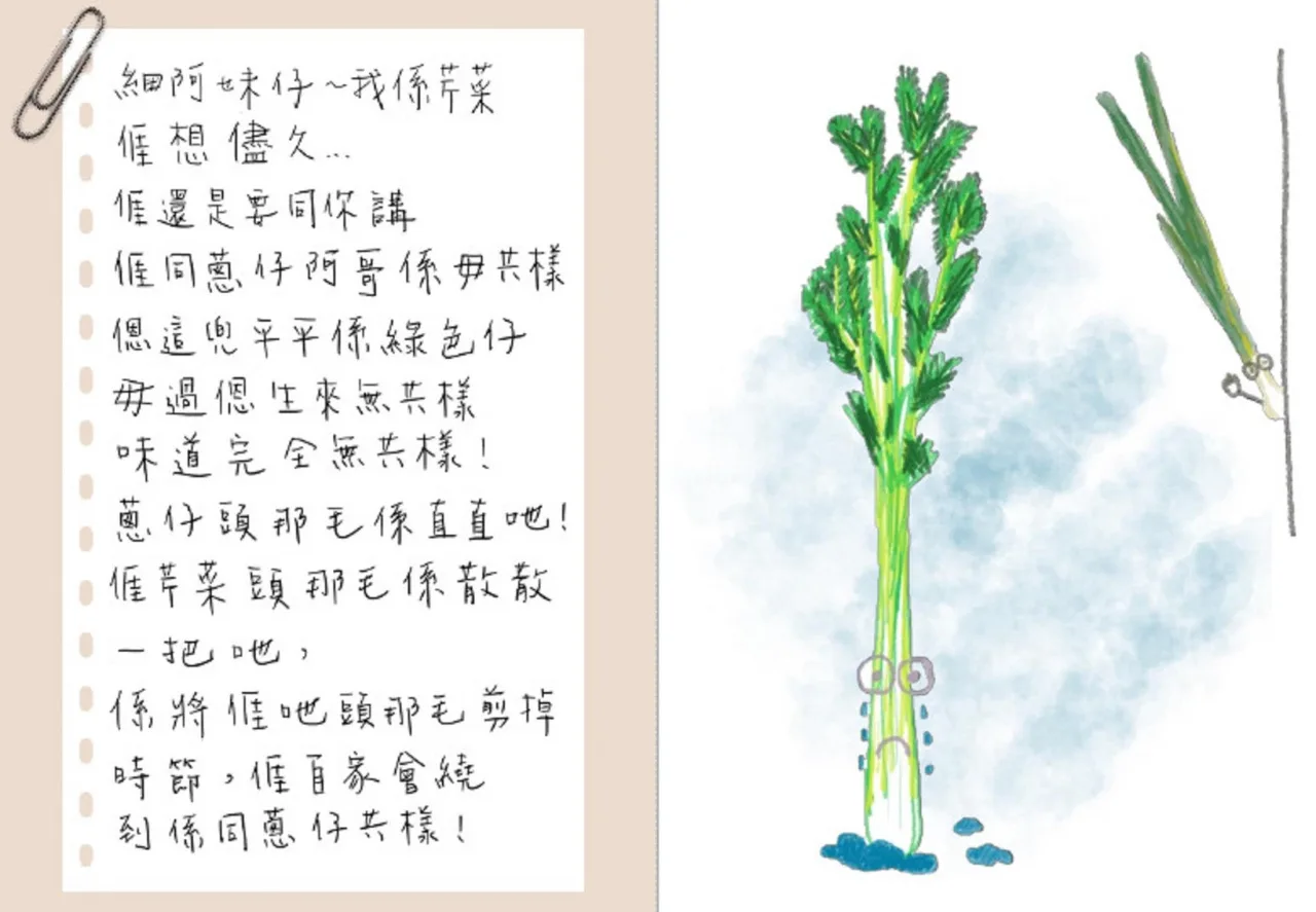台北市溪山實驗國小附幼的「菜菜同你講」繪本，以客語發展教案。教育部提供