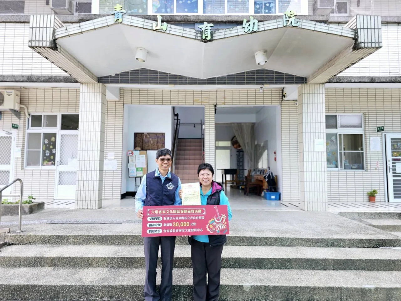 2025六堆共好園區春節義賣,捐贈財團法人屏東縣私立青山育幼院。客委會提供
