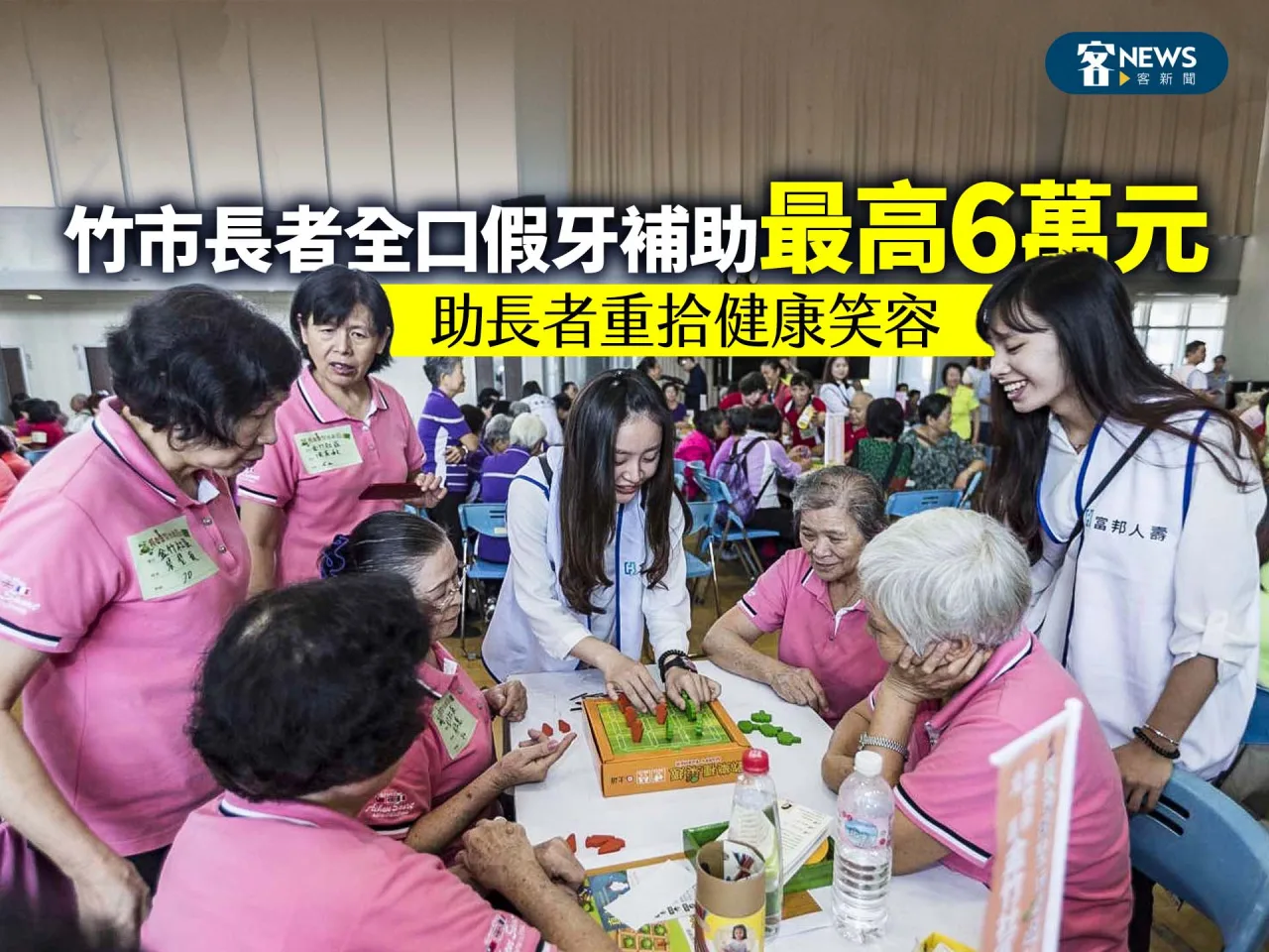 竹市長者全口假牙補助最高6萬元　助長者重拾健康笑容
