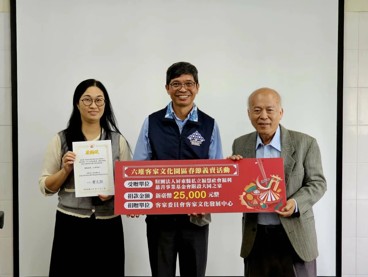 2025六堆共好園區春節義賣,捐贈財團法人屏東縣私立福慧社會福利慈善事業基金會。客委會提供
