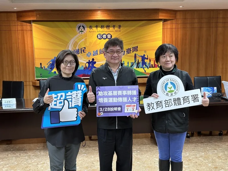 體育署補助轉播393場基層賽事　持續強化宣傳行銷