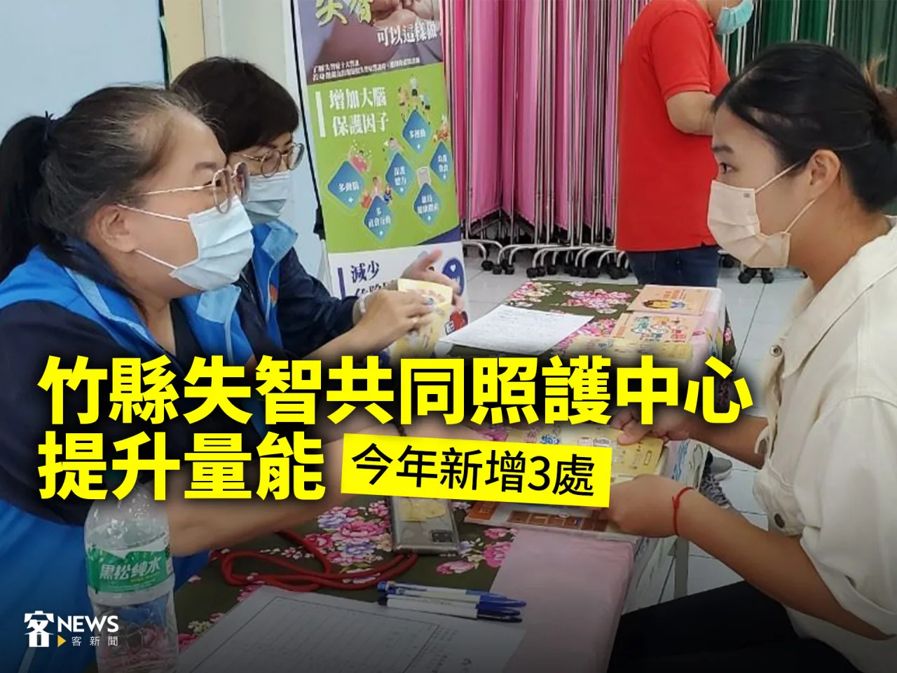 竹縣失智共同照護中心提升量能　今年新增3處