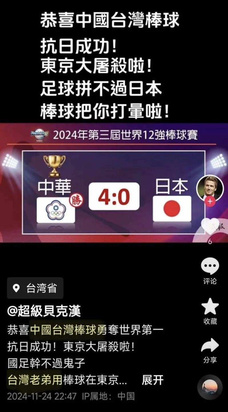 會稽國小校長鄭家興在抖音發表的言論。黃瓊慧提供