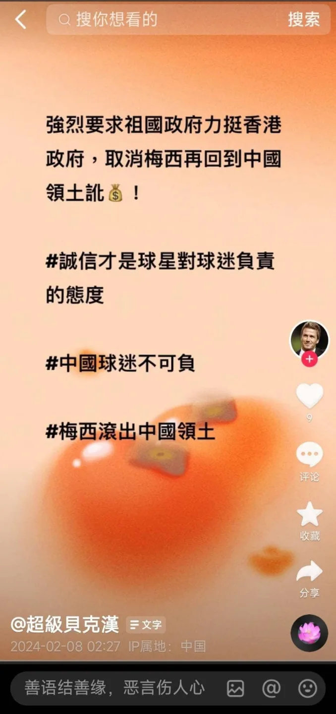 會稽國小校長鄭家興抖音帳號張貼內容。黃瓊慧提供