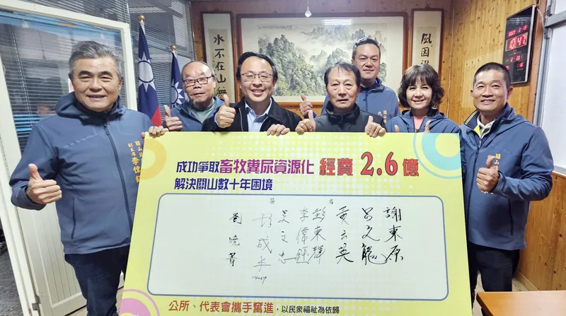 關山拚擺脫豬糞臭　2.6億處理設施淨化空氣還能發電