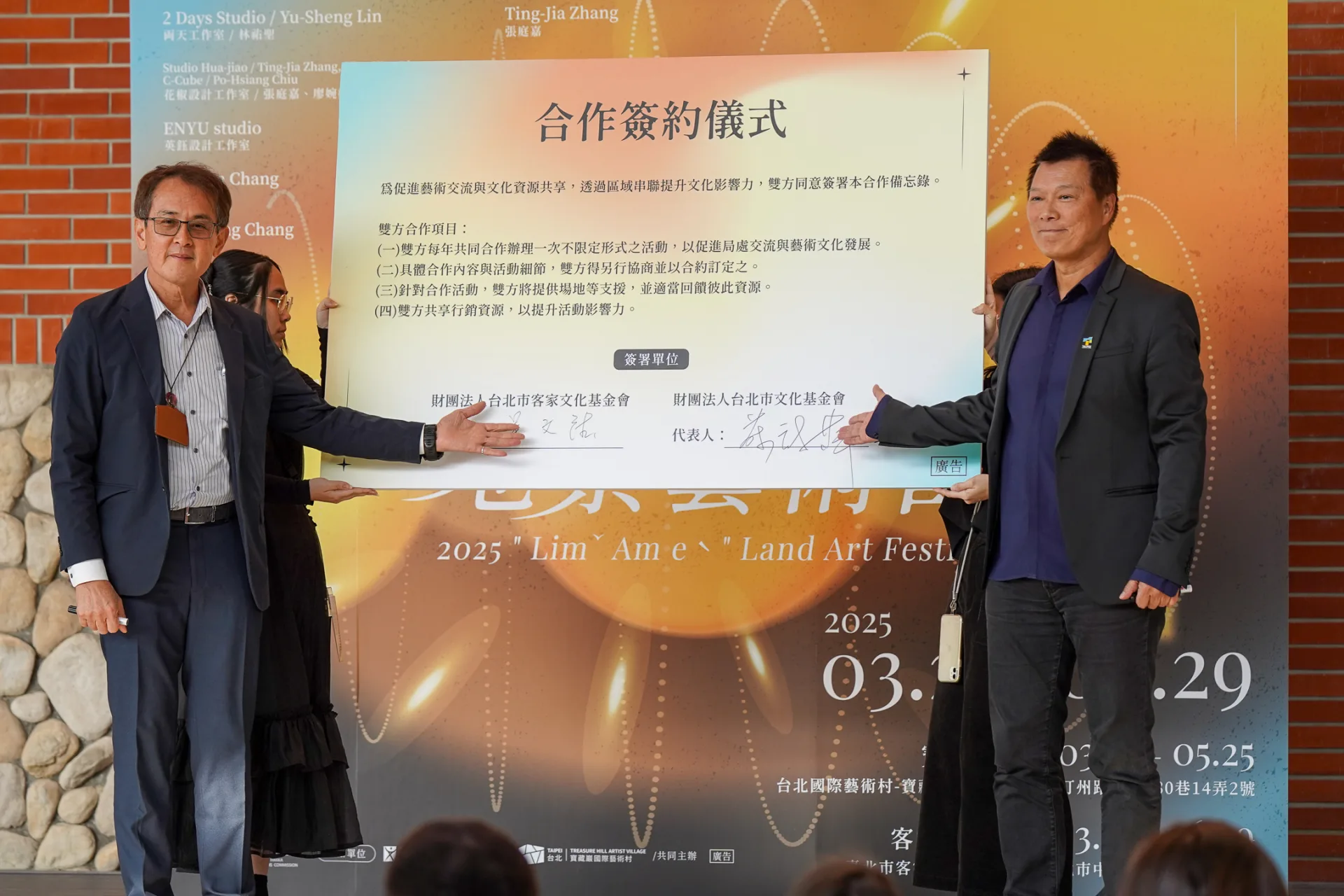 北市客委會與北市文化局簽署合作備忘錄。李台源攝