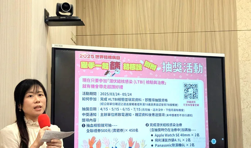 結核病潛伏期長　疾管署辦抽獎鼓勵接觸史者篩檢