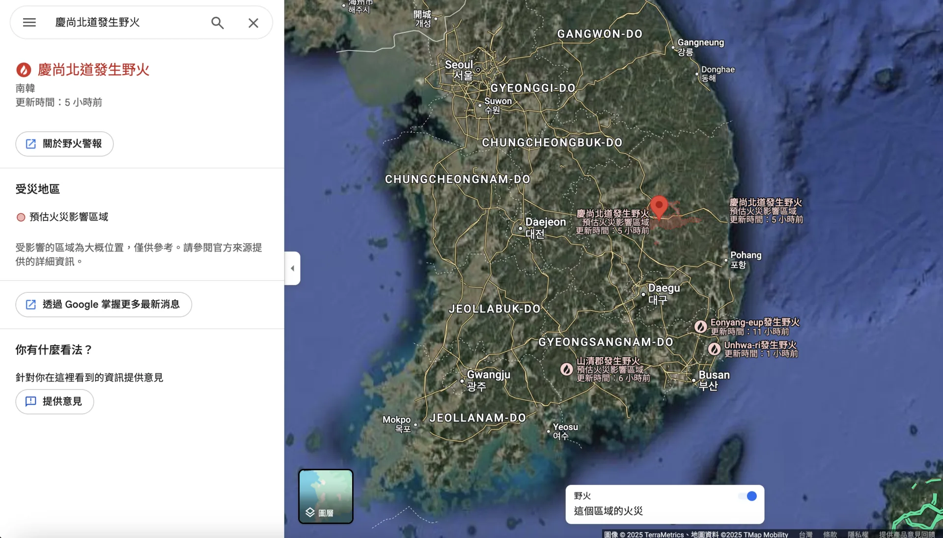 就連Google地圖也都即時顯示韓國山火警示。翻攝自Google地圖