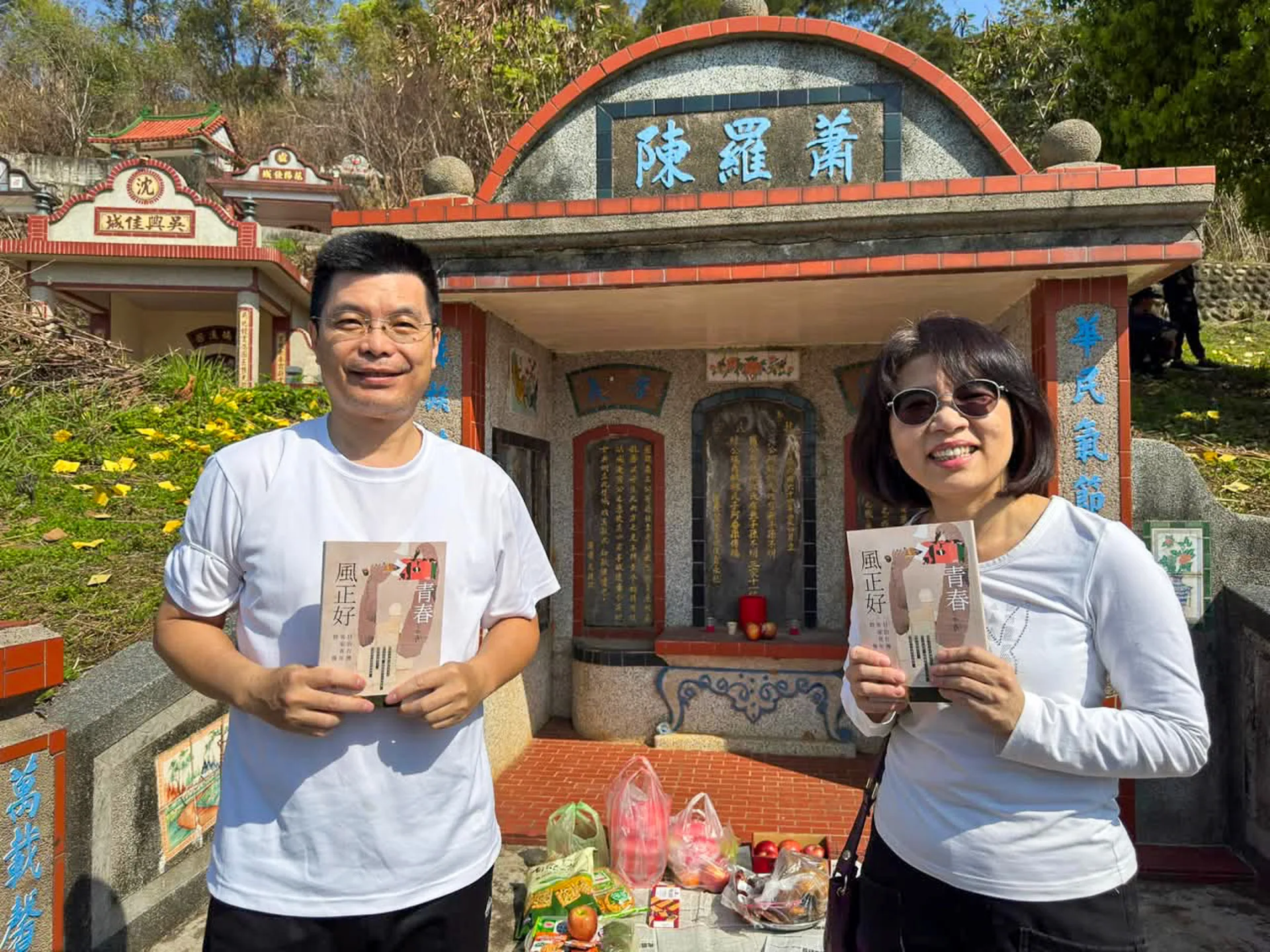 張運發將四子張漢臣（羅漢臣、張子斌）過繼給陣亡烈士羅阿傳，張漢文在「蕭羅陳」義塚碑文，要求張子斌三女張典娥「欲其敬此，如敬祖墳」，張典娥與夫婿黃振松日前也到場掃墓。張典婉提供