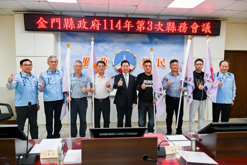 金門防災協作中心成立　提升突發災害應變效能
