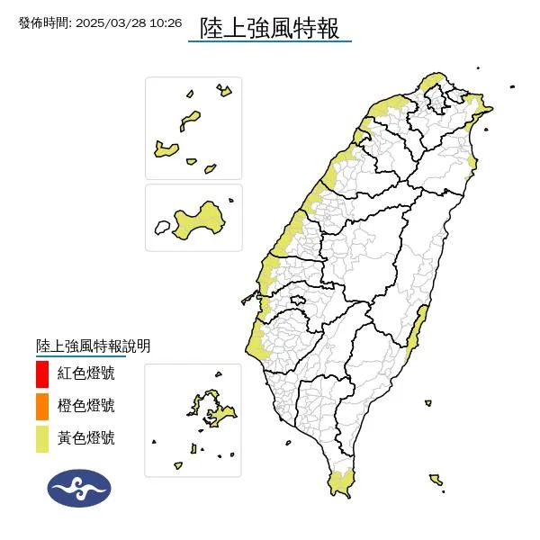 新北市、桃園市、新竹市、新竹縣、苗栗縣、臺中市、彰化縣、雲林縣、嘉義縣、臺南市、屏東縣、宜蘭縣、臺東縣(含蘭嶼、綠島)、澎湖縣、金門縣、連江縣局部地區有平均風6級以上或陣風8級以上發生的機率。氣象署提供