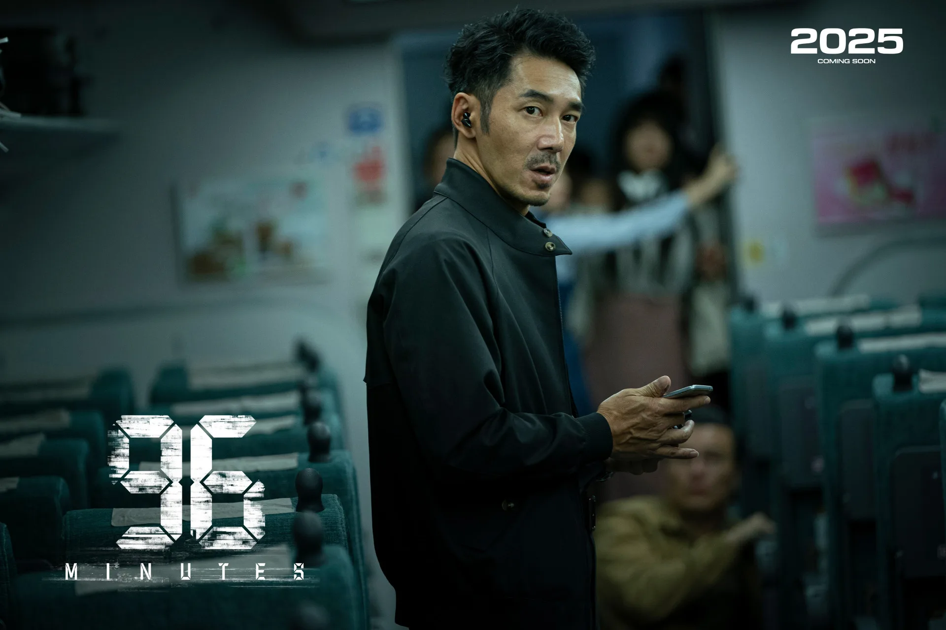 2020年獎勵電影事業獲選作品《96分鐘》。華影國際影藝提供
