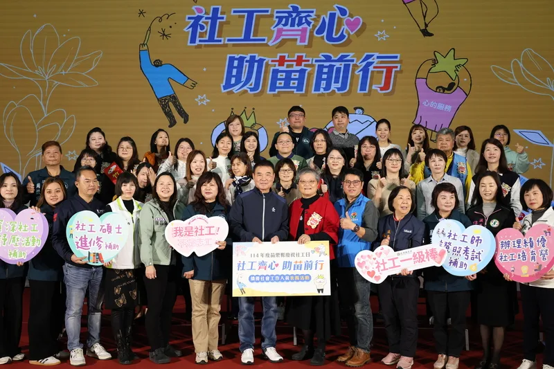苗栗縣表揚績優社工。中央社