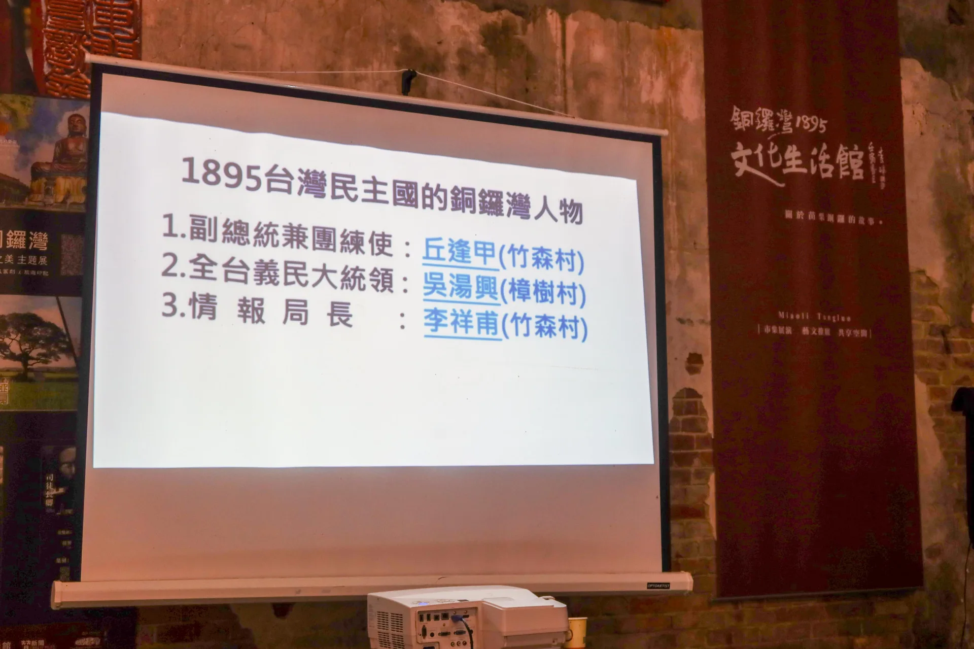 姚嘉文談「臺灣民主國」銅鑼灣三位領導人丘逢甲、吳湯興、李祥甫。何來美攝
