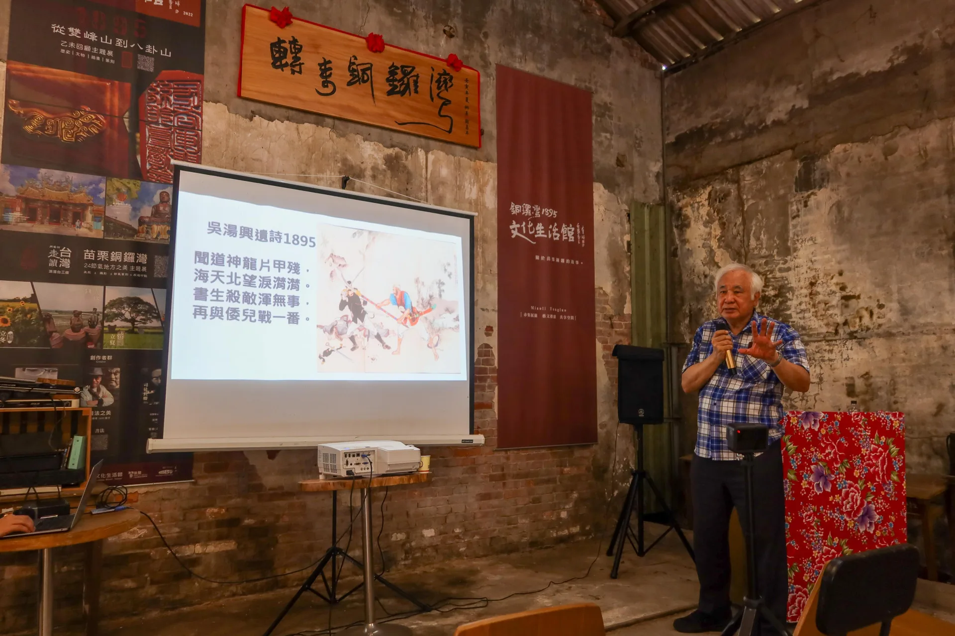 姚嘉文到銅鑼演講,引吳湯興詩句肯定他在彰化八卦山戰役壯烈成仁的情操。何來美攝