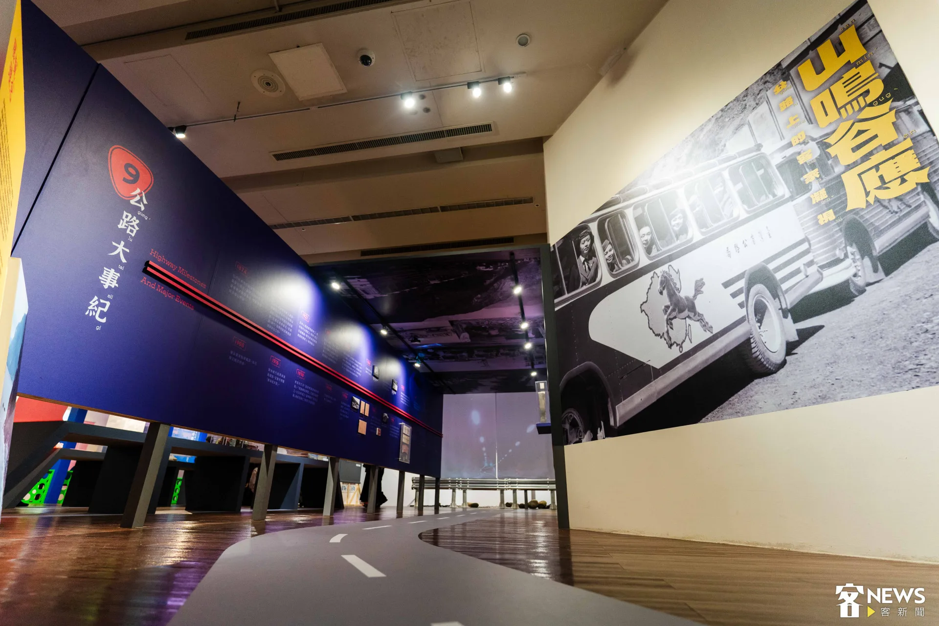 「山鳴谷應-公路上的客家凝視」特展展出公路文物。朱愷元攝