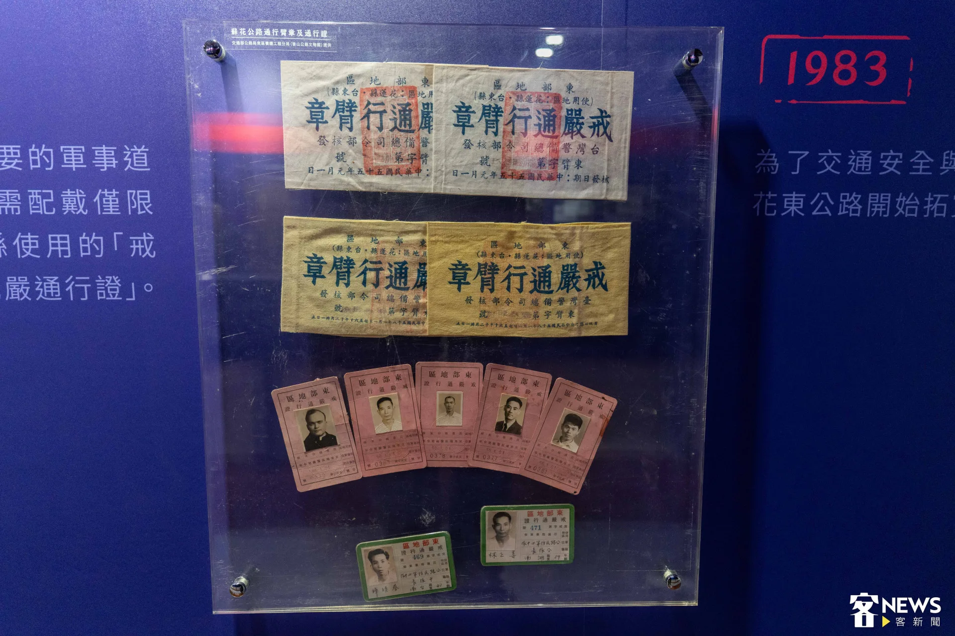 「山鳴谷應-公路上的客家凝視」特展展出公路文物。朱愷元攝