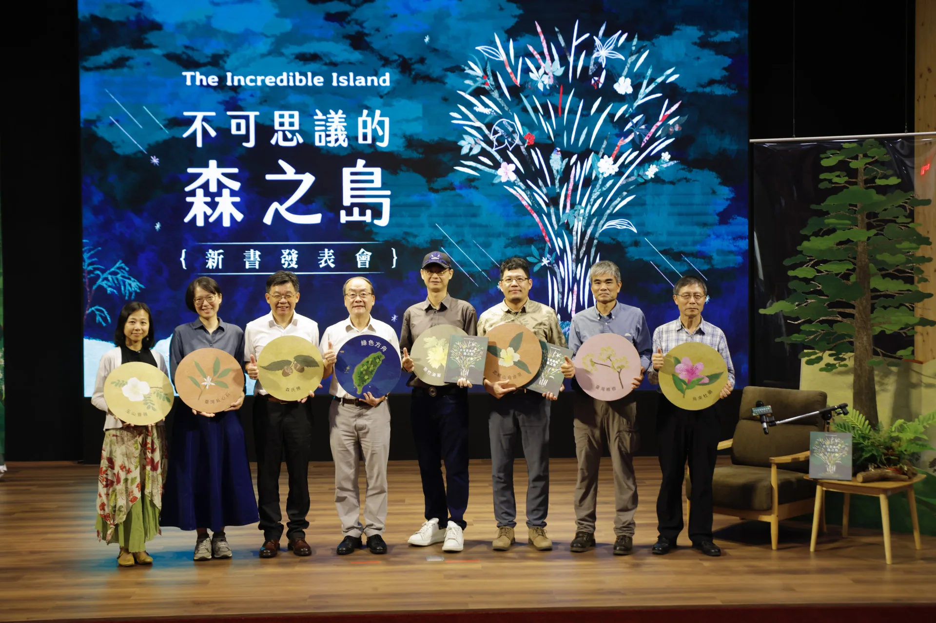 響應世界地球日　台灣原生樹科普繪本出版