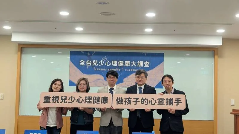 研究：台灣多數兒少精神疾病仍被低估