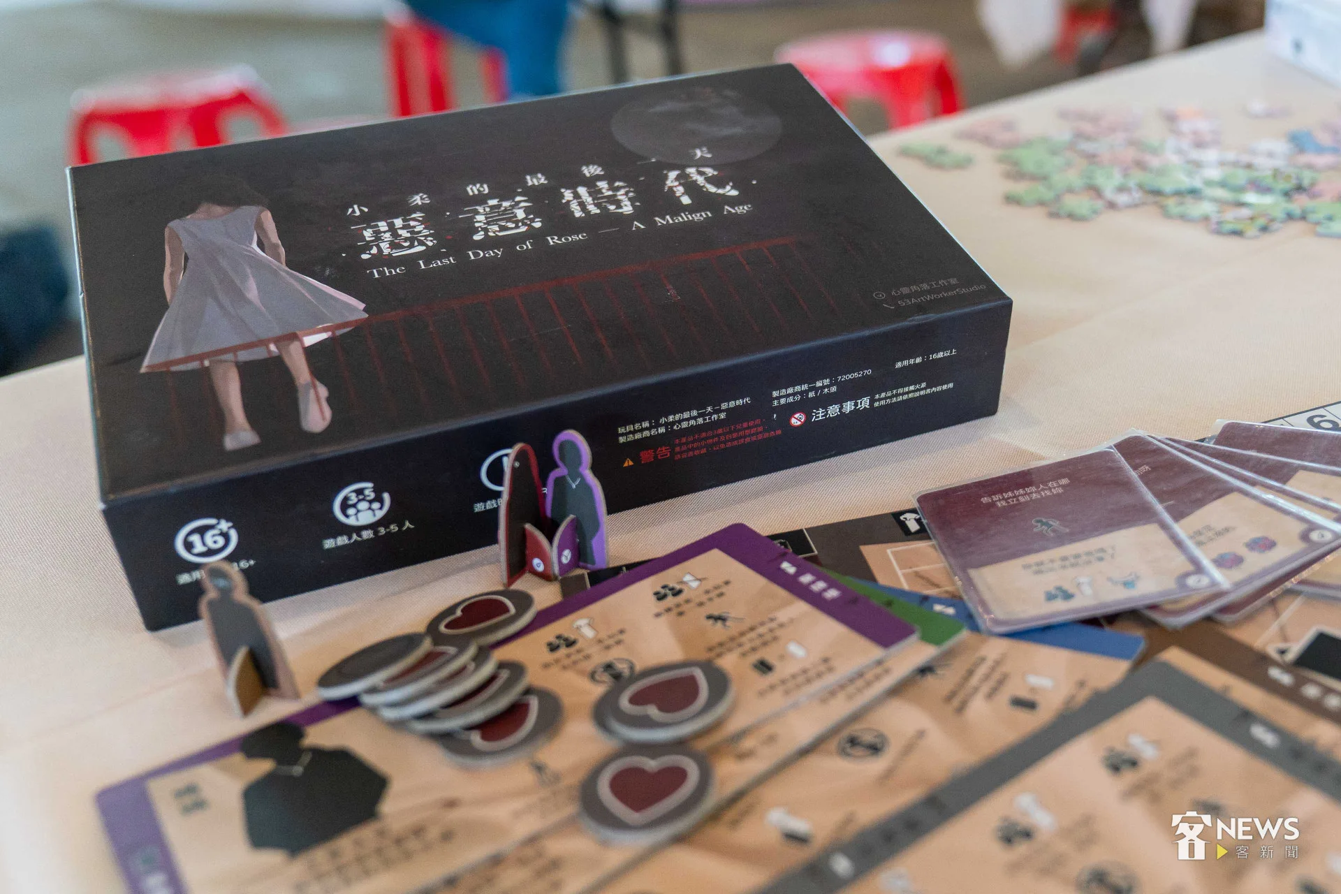 心靈角落工作室設計一款有關自殺防治與憂鬱症陪伴的桌遊《小柔的最後一天：惡意時代》。李台源攝
