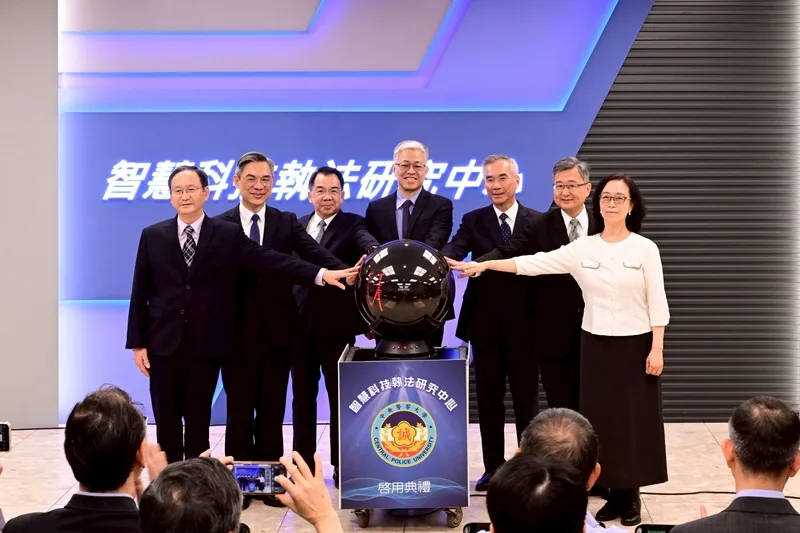 警大成立智慧科技執法研究中心　打擊新興犯罪型態