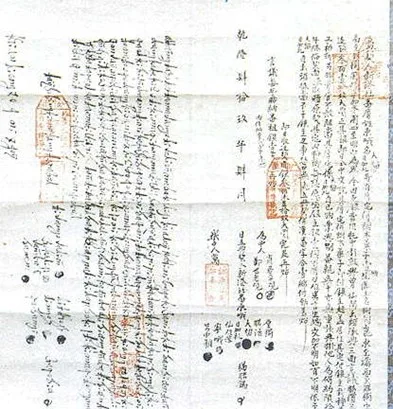 1784年，漢字與羅馬拼音原住民文並列的「新港文書」。翻攝自維基百科