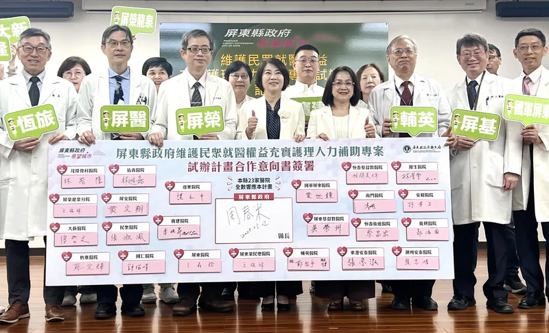 屏縣府攜手23家醫院　新進護理人員月收均增13%