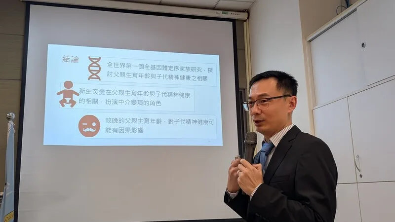 近32年國人平均晚5歲生育,國衛院最新研究發現,父親育齡也會影響「不良率」,每晚1歲,恐造成孩子多1.5個突變;孩子若有思覺失調,會更早發病。中央社