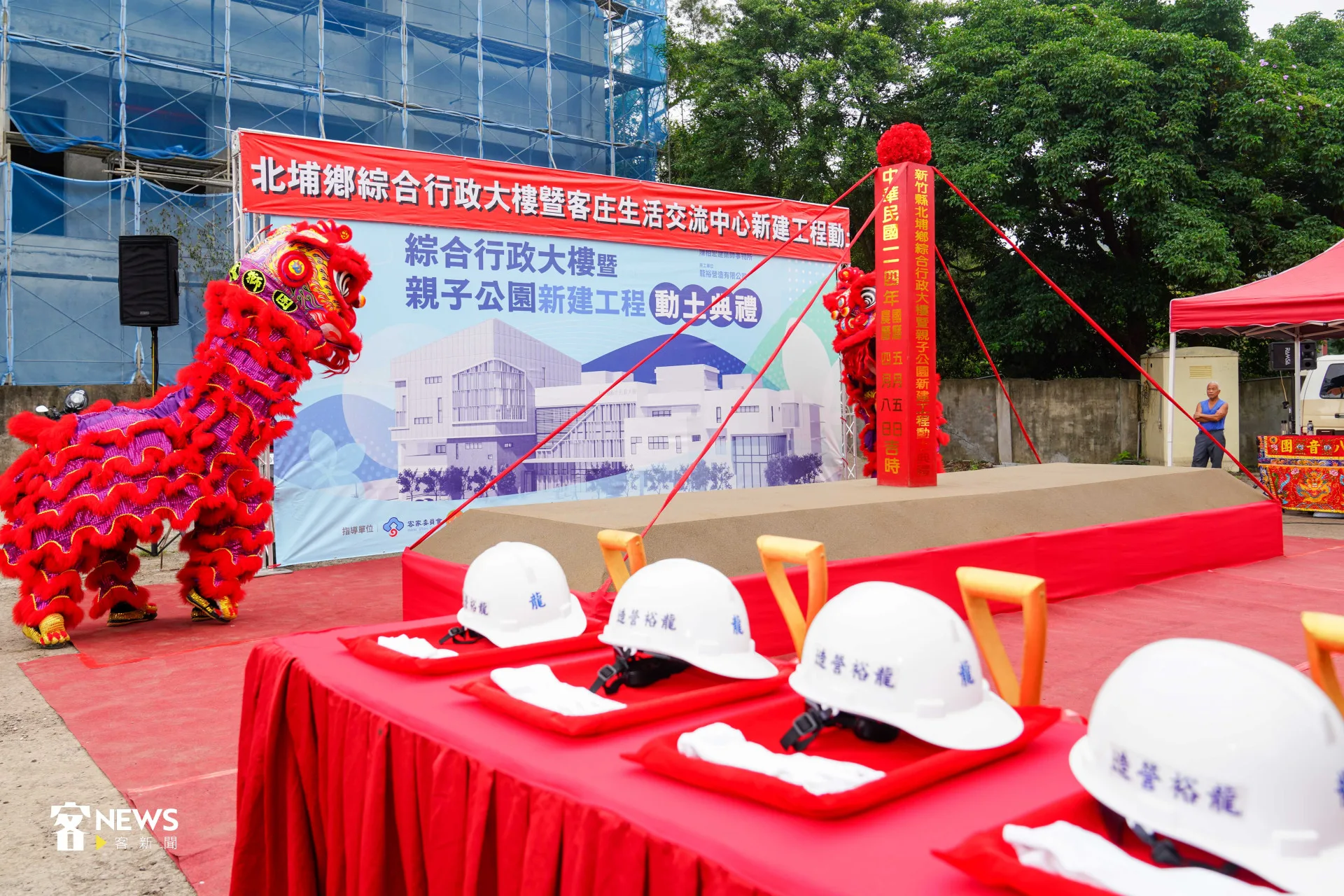 新竹縣北埔鄉「綜合行政大樓、親子公園暨客庄生活交流中心」新建工程今天（5日）舉行動土典禮。宋佩遙攝