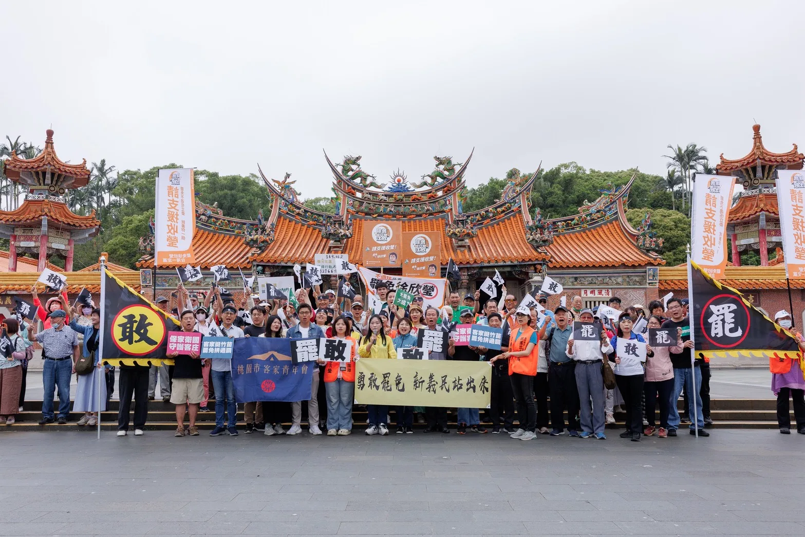 客家社團上百人集結新竹新埔義民廟，聲援新竹、苗栗的罷免團體。台灣客家聯盟協會提供