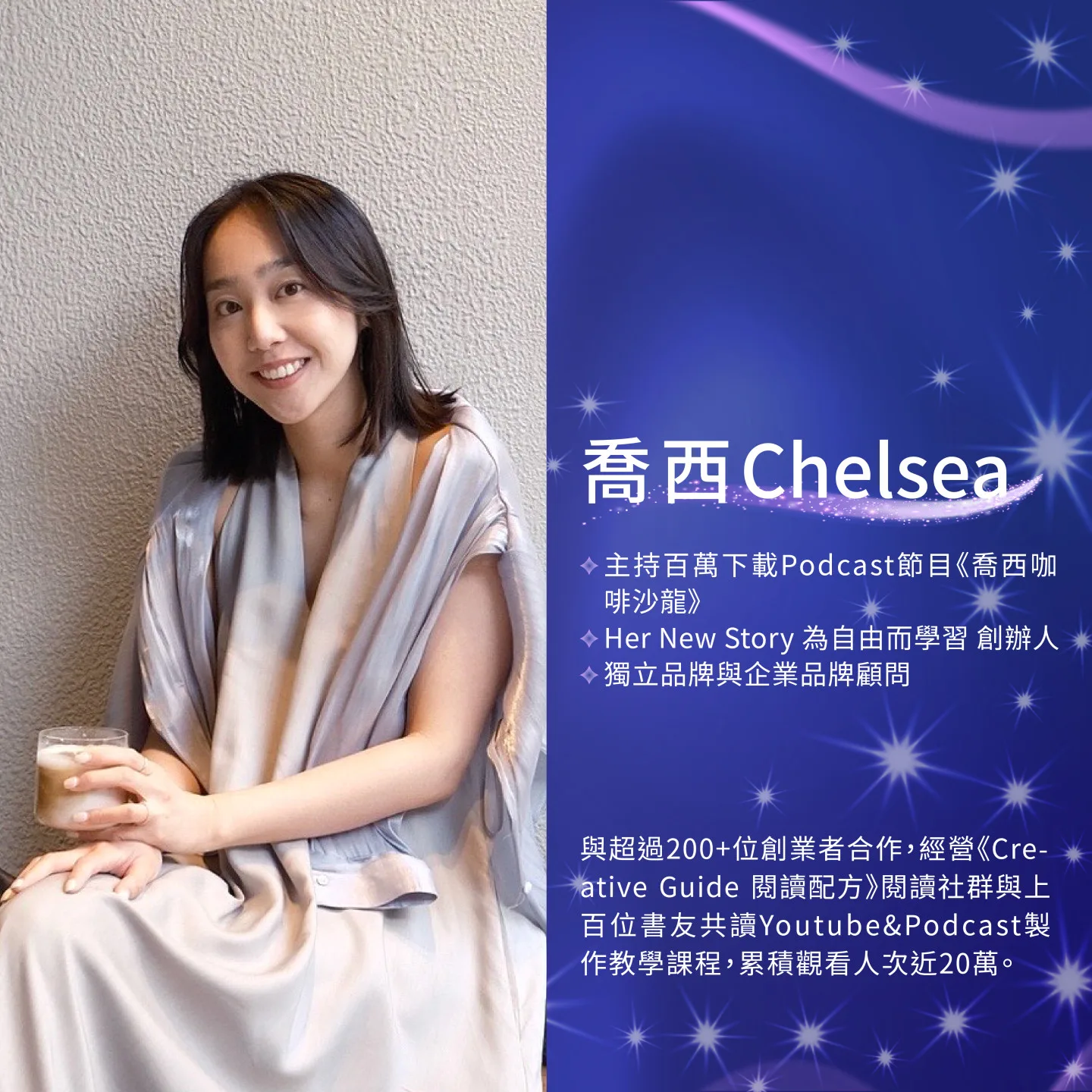 「客語播客創作營」邀請專業師資，讓大眾輕鬆跨入Podcast創作的世界。講客廣播電臺提供