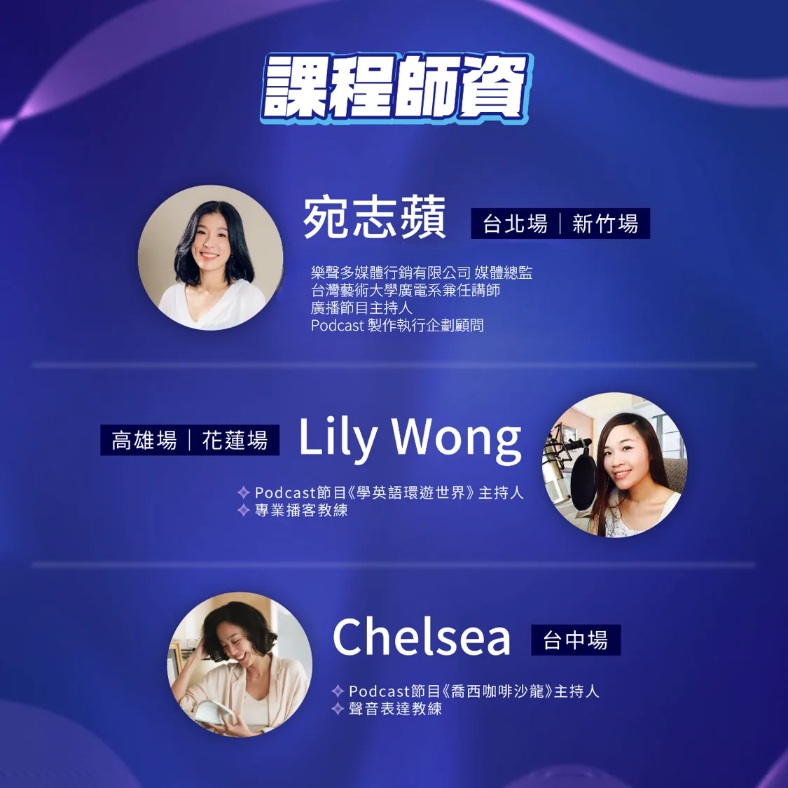 「客語播客創作營」邀請專業師資，讓大眾輕鬆跨入Podcast創作的世界。講客廣播電臺提供