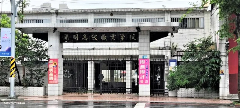 建教合作機構違規持續發生　台少盟籲啟動修法