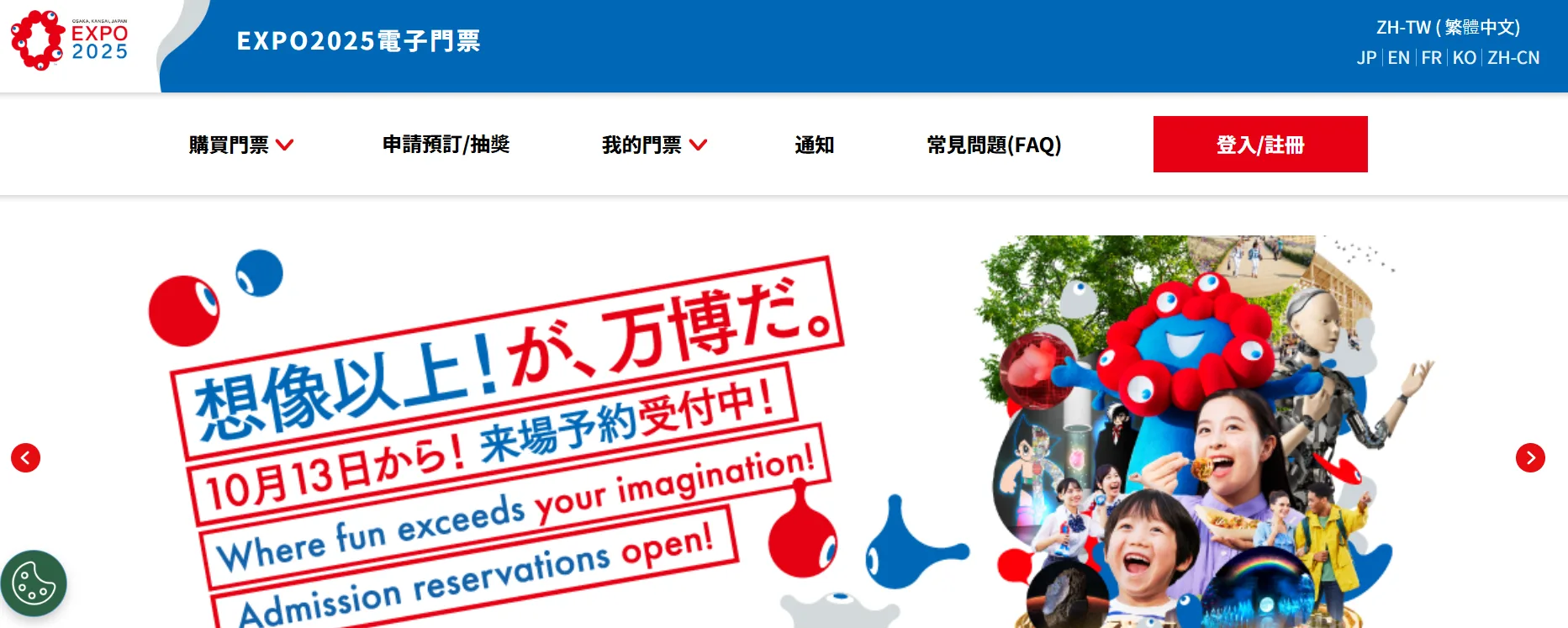 大阪世博開幕滿1個月　門票銷售近目標一半