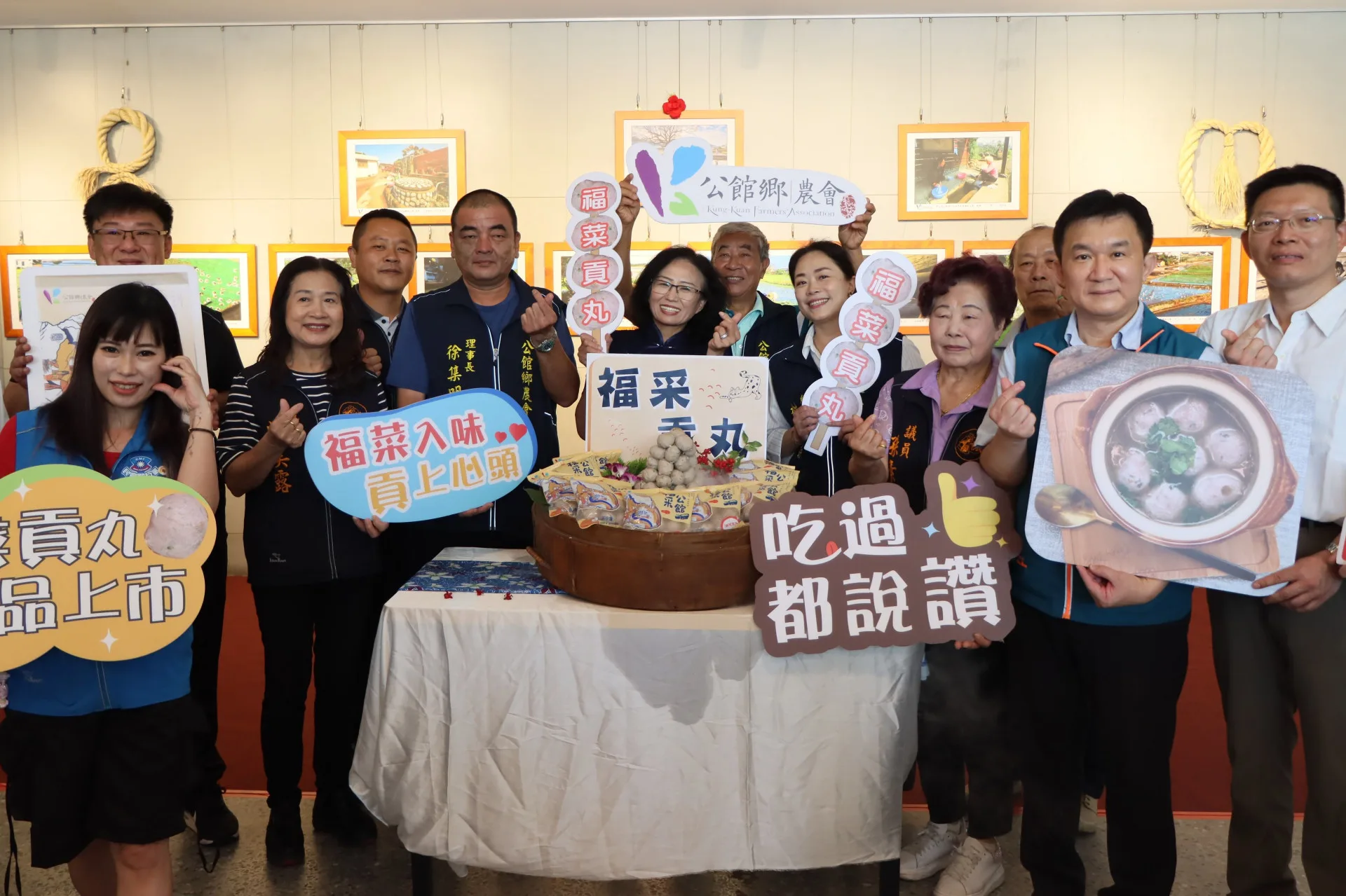 福菜故鄉苗栗公館　推出「福采貢丸」酸香Ｑ彈