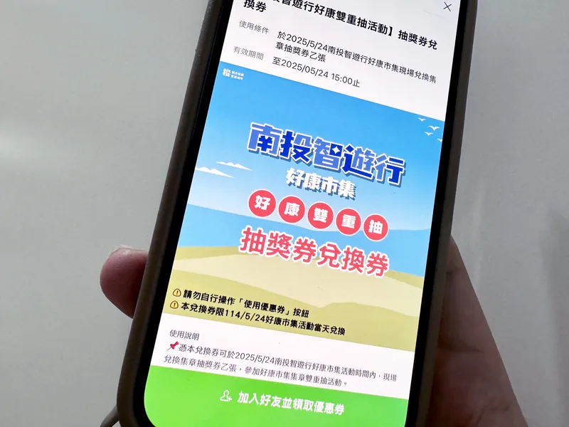 南投智遊行好康市集暨巧咖節分享　24日台中登場