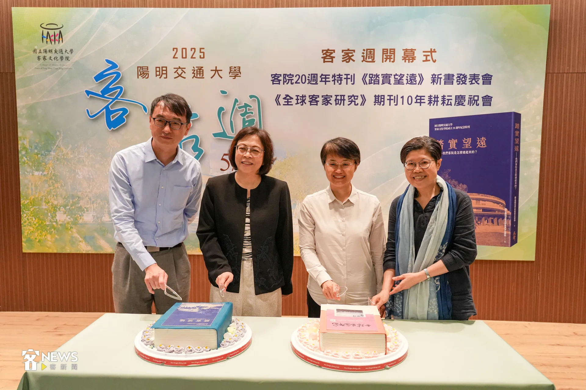 陽明交大客院舉行新書發表會，同時慶賀學院發行期刊屢獲大獎殊榮。蔡依璇攝