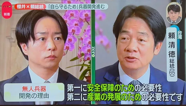 賴總統就職滿周年前夕，接受日本天團嵐的櫻井翔專訪。翻攝畫面