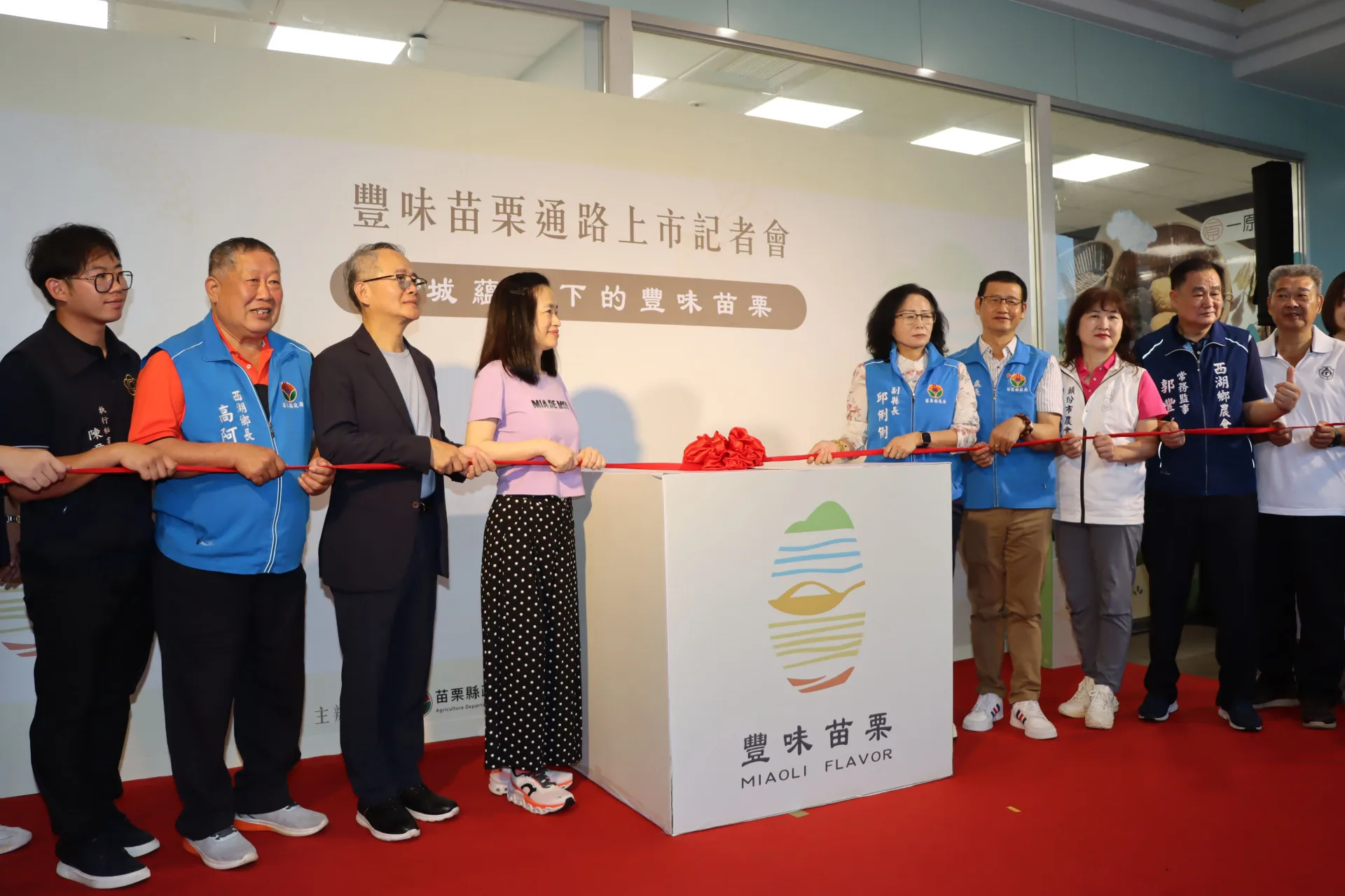「豐味苗栗」認證產品正式邁入市場通路，在國道三號西湖服務區上架販售。苗縣府提供