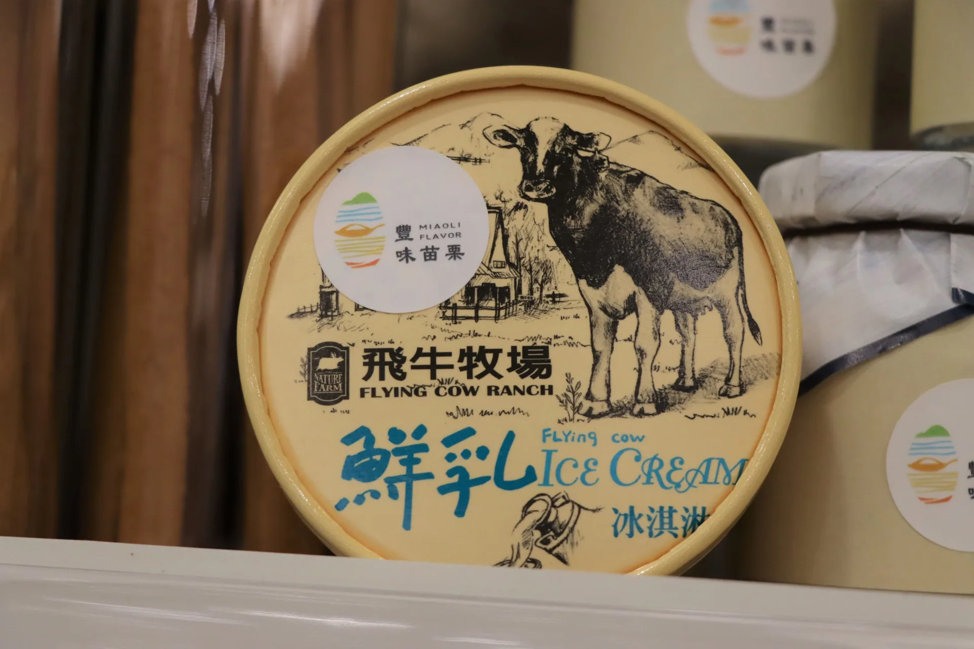 通過認證商品，貼有「豐味苗栗」認證標章。