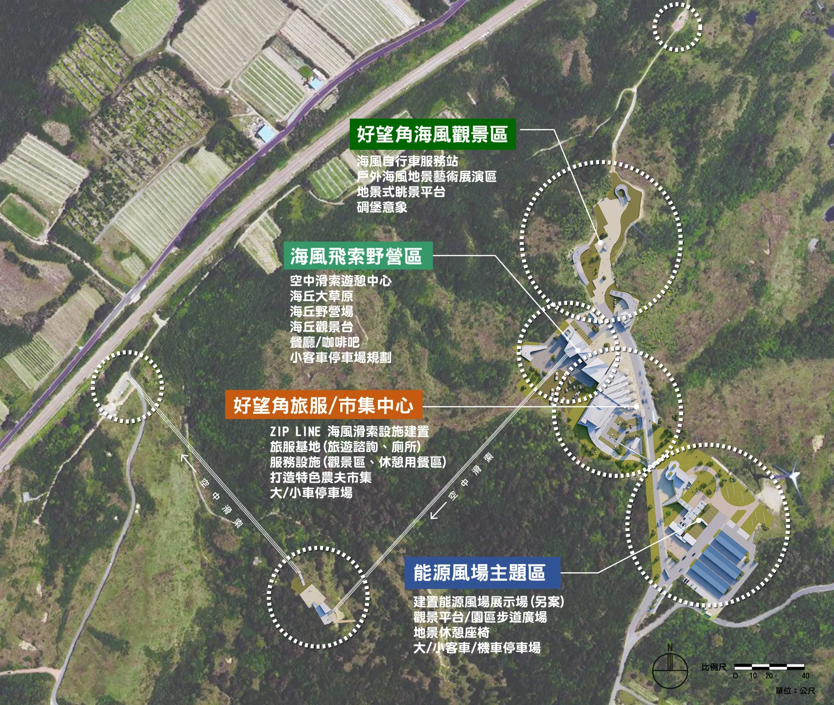 好望角海丘之心整體規劃示意圖
