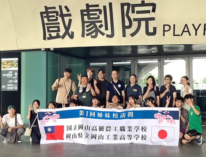 台日「岡山」高校互訪　跨國交流學習