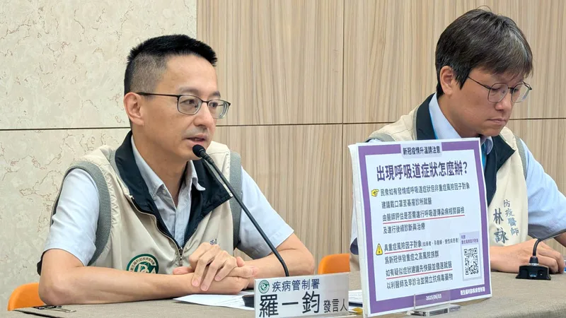疾管署發言人羅一鈞（左）提醒，若非高風險族群，出現疑似症狀可直接至診所就醫，由醫師評估即可，不需急著快篩。中央社