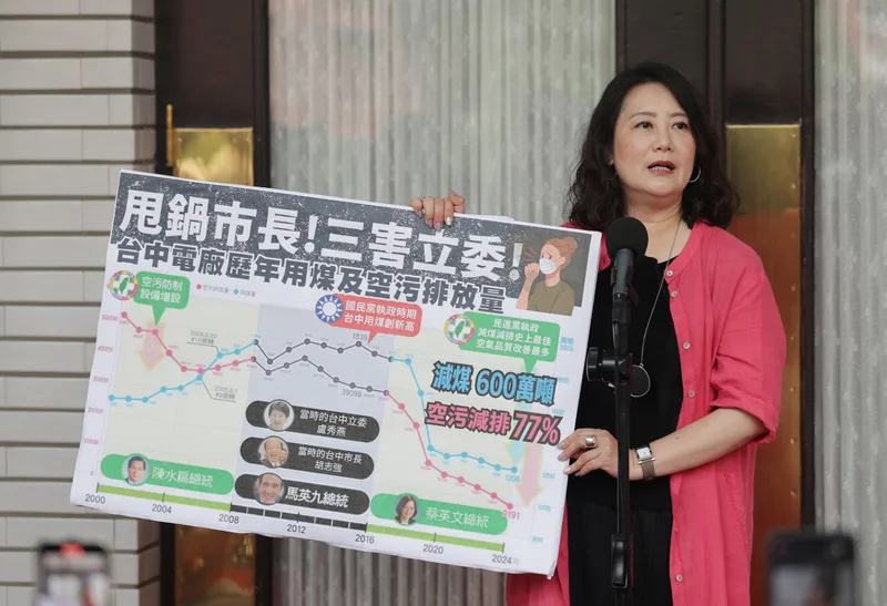 民進黨立法院黨團幹事長吳思瑤表示，中火是國民黨規劃興建的，讓台中火力全開、用肺發電的就是國民黨。中央社