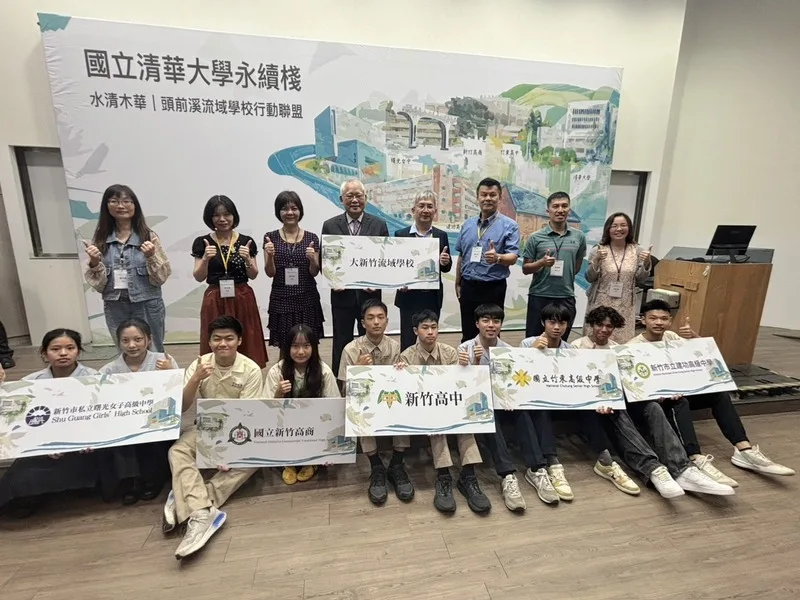 清大攜手竹縣市5校組行動聯盟　共同守護溪流